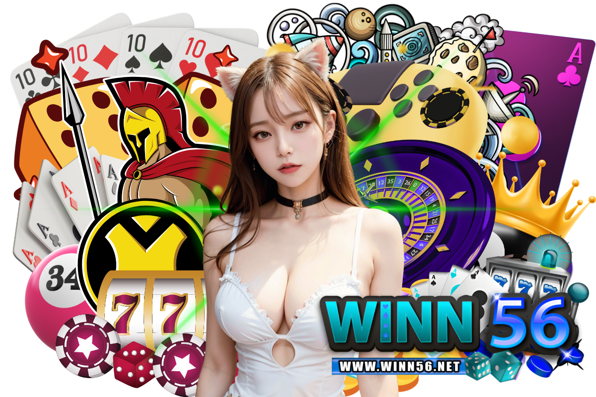 winn56 สมัคร