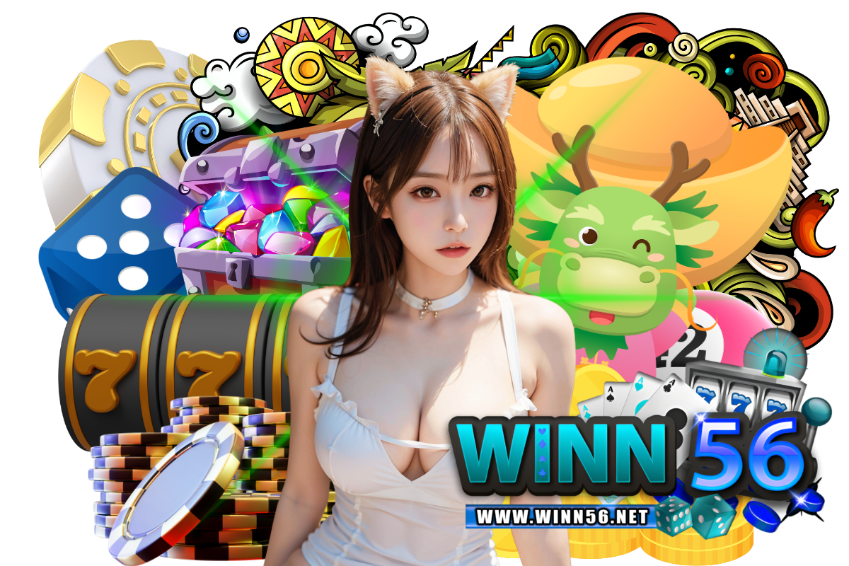 winn56 แจกเครดิตฟรี